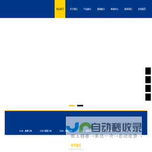重庆金猪物流有限公司