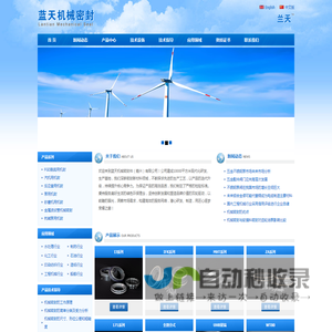 蓝天机械密封件(嘉兴）有限公司