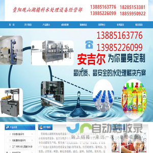 贵阳观山湖精科水处理设备经营部