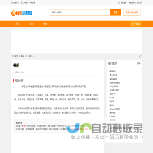 书吧_www.book8.com