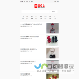 百业搜