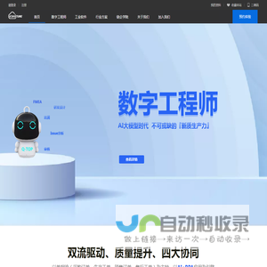 海岸线科技_全面质量管理-数字化转型方案服务商