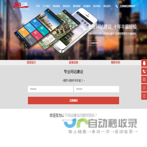 网站建设_网页制作_网站搭建_公司网站制作_建站优化-甄选友山互联