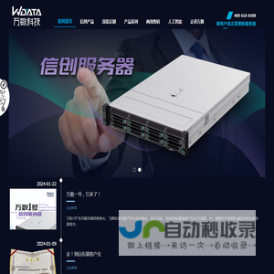 万数科技丨做用户真正需要的服务器