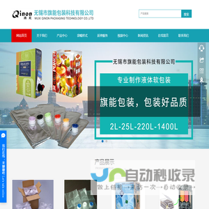 无锡市旗能包装科技有限公司