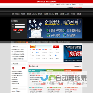 中国营销网 成都私人网站建设|成都私人做网站|双线空间|虚拟主机|空间租用|主机租用|企业邮箱|网站推广|1元.cn域名 - 中国营销网专业的虚拟主机提供商,全心为您服务!