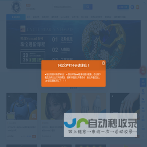 熊叔Nomad资源站-教程笔刷贴图模型下载