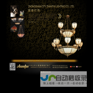 zhongshan city zhantai lighting co., ltd. 中山市展泰灯饰厂