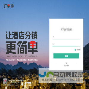 订单通