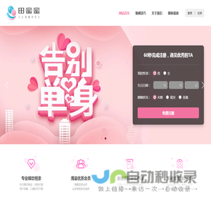 鹰潭相亲群_鹰潭相亲网_鹰潭相亲角