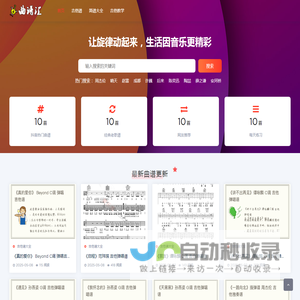 吉他谱大全_曲谱汇