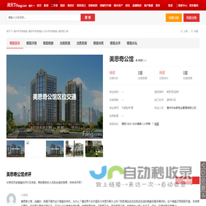 【美思奇公馆,写字楼•办公楼出租•出售•租赁价格信息】-惠州惠阳淡水•写字楼•-惠州写字楼网-房天下