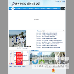 欢迎访问江苏正大天晴药业股份有限公司