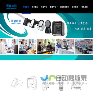 防静电扫描枪|扫码枪工厂|定制扫码枪|嵌入式扫码器扫码支付盒子 – 顶誉物联抗静电扫码枪|工业扫码枪|金属雕刻二维码扫描枪|激光打标DPM二维码扫码枪|