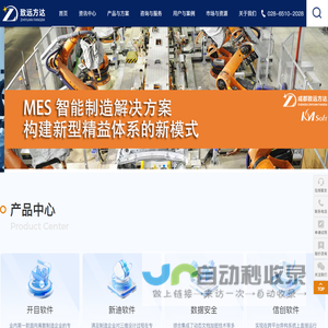 成都致远方达-西南|四川|成都|重庆-开目软件服务-国产化|信创|应用虚拟化