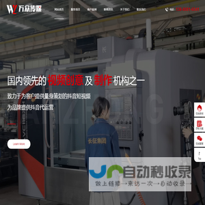 成都抖音代运营_抖音短视频拍摄_抖音运营推广—成都万众互动科技有限公司