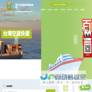大湾区公共集运枢纽|淘宝集运|邮世界集运|百万补贴,零元集运