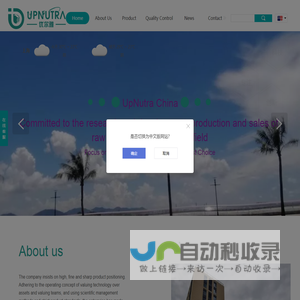 西安优尔雅生物科技有限公司