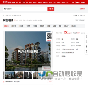 【合肥中街水晶城小区,二手房,租房】- 合肥房天下