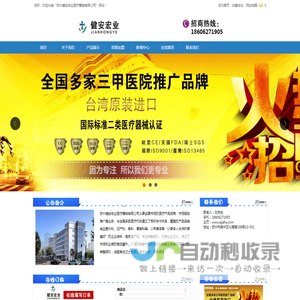 达豫实业有限公司|苏州健安宏业医疗器械有限公司|静脉曲张袜厂家|医用弹力袜厂家|血栓袜厂家 - Power By 罗信网络|www.loxin.net