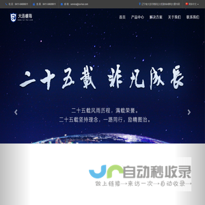 大连睿海信息科技有限公司