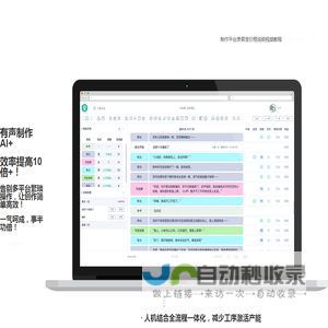呱呱有声制作平台