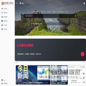 小白的个人站点 | 分享生活