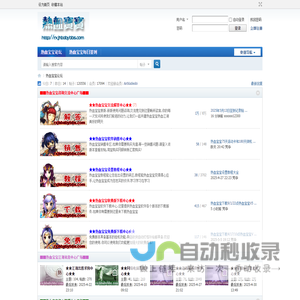 热血宝宝 -  Powered by Discuz!