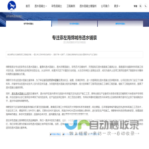 崇左彩色透水混凝土_崇左透水混凝土价格_崇左胶粘石地坪_崇左彩色防滑路面-绿野