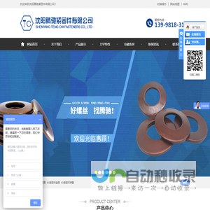 碟形弹簧_沈阳碟形弹簧_沈阳腾驰紧固件有限公司