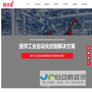 成都银汉易科技有限公司