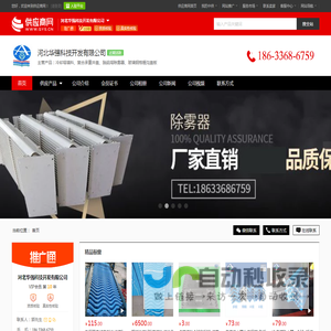 洗车地格栅 冷却塔填料 除雾器 电缆支架 化粪池 电缆槽