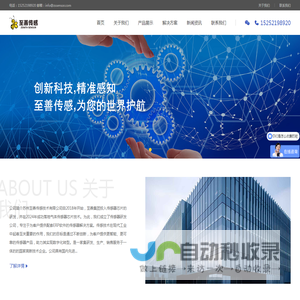 至善传感器-专业气体检测领域领导者-提供全方位传感器解决方案