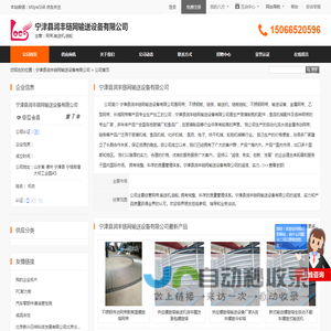 网带,输送机,链轮_宁津县润丰链网输送设备有限公司 - 八方资源网