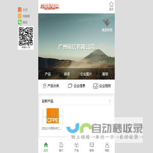 广州硕信有限公司