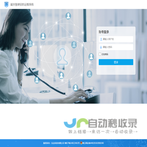 韶关智感安防运维系统