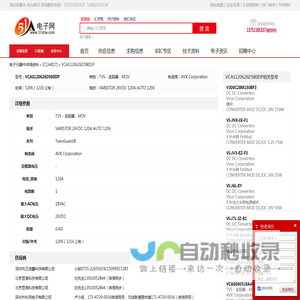 VCAS120626D580DP TVS - 变阻器，MOV AVX Corporation - IC - 电子元器件 - 51电子网