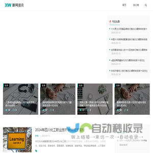 华能远见常识网网 - 了解常识、运用常识