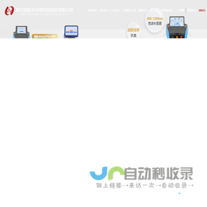 新光光电科技股份有限公司