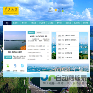 东溪笔谈