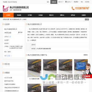 无缝管,螺旋管,焊管_佛山市沧展钢铁有限公司 - 八方资源网