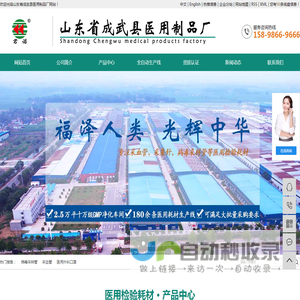 真空采血管-采集针头皮针-病毒采样管-输液器-医用一次性外科口罩-山东省成武县医用制品厂