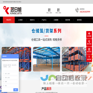 仓储笼子|货架|仓储小车|托盘|流利式货架|双进深货架|贯穿式货架|翌日旭-KINGCATS