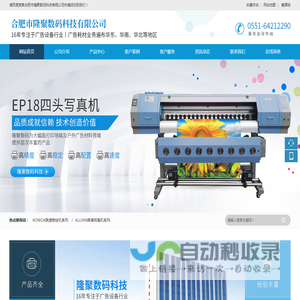 合肥市隆聚数码科技有限公司
