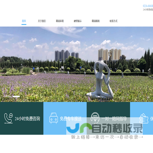 沈阳西郊卧龙墓园首页-沈阳墓园-沈阳公墓-沈阳墓园大全