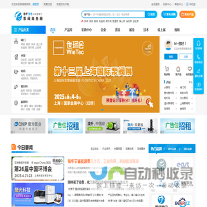 泵阀商务网-泵阀网、泵阀行业电子商务平台！
