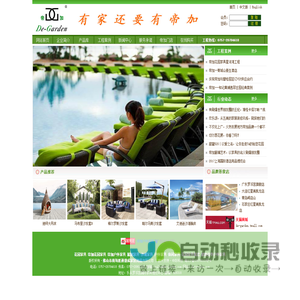 佛山市南海胜通捷成家居用品有限公司--花园家具,户外家具,编藤沙发桌椅,专注于世界顶级花园时尚