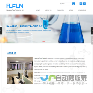 Hangzhou Pusun trading Co., Ltd.--Pusun trading|Hangzhou Pusun