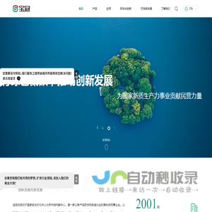宝冠助剂-专注全球乳化剂、纺织行业供应商