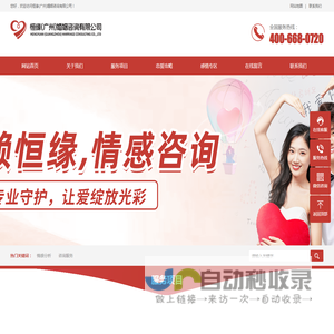 广州恒缘情感-专业情感服务机构
